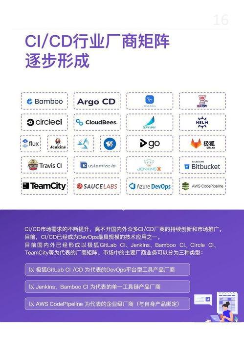 国产32页,深度解析我国创新成果的缩影  第3张